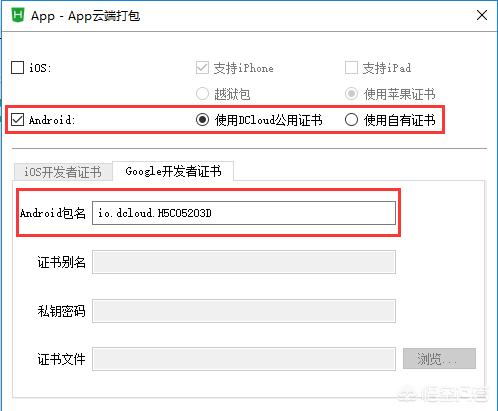 手机网站开发视频教程，如何将前端开发的网页封装成手机app？