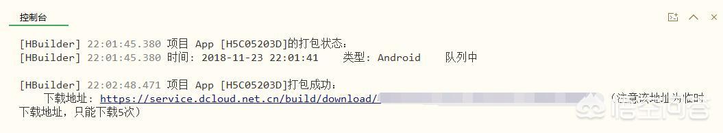 手机网站开发视频教程，如何将前端开发的网页封装成手机app？