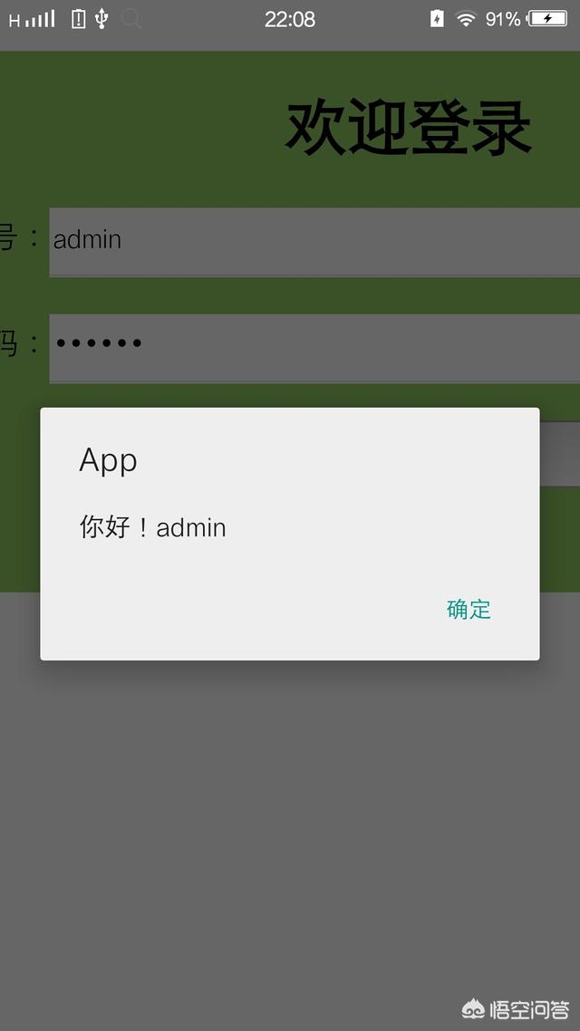 手机网站开发视频教程，如何将前端开发的网页封装成手机app？