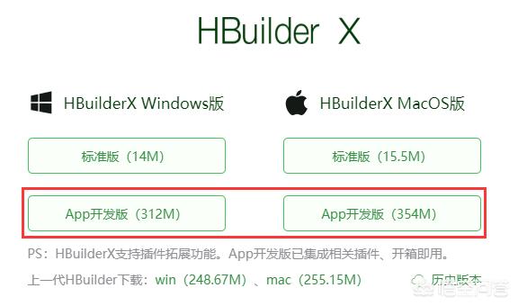 手机网站开发视频教程，如何将前端开发的网页封装成手机app？