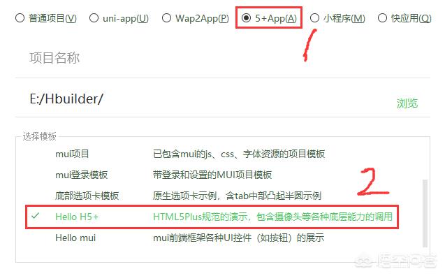 手机网站开发视频教程，如何将前端开发的网页封装成手机app？