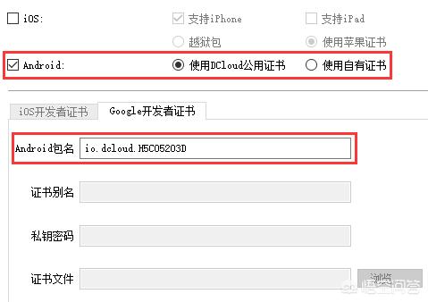 手机网站开发视频教程，如何将前端开发的网页封装成手机app？