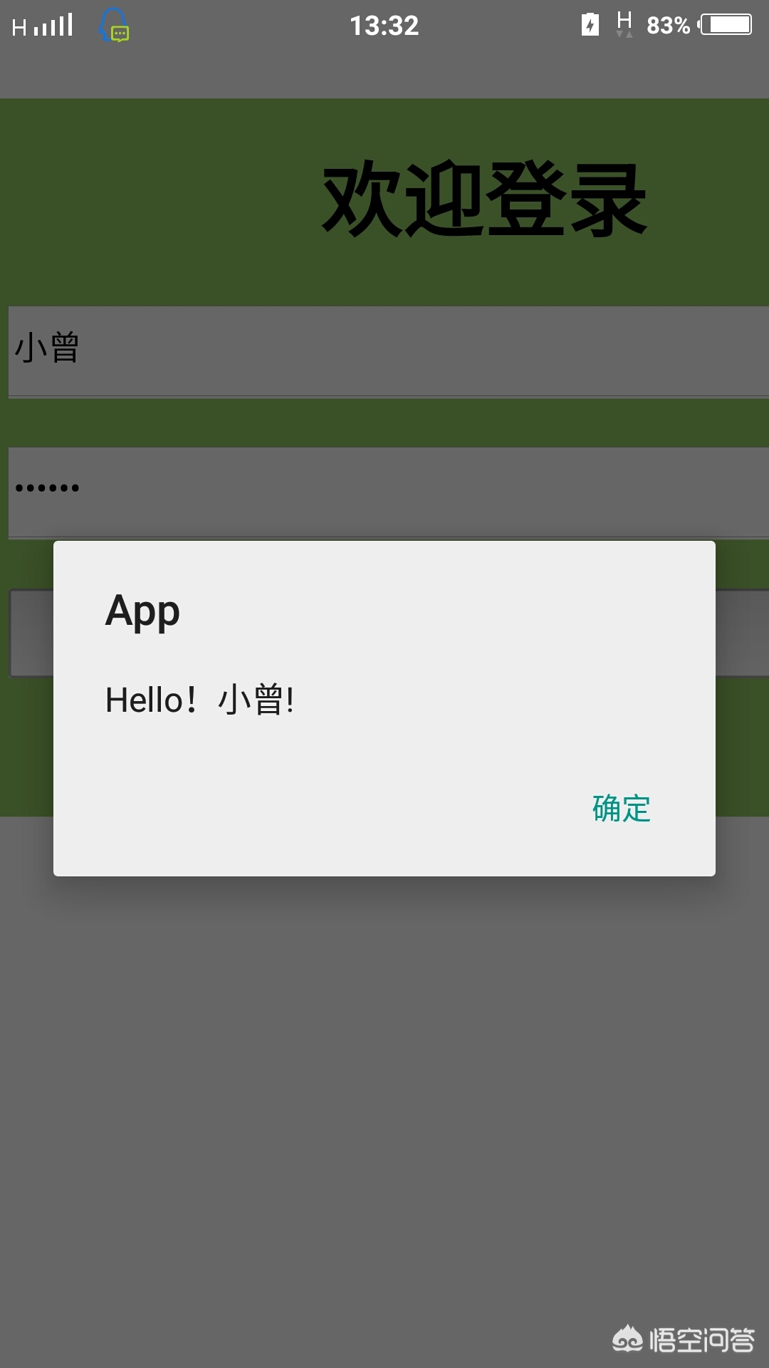 手机网站开发视频教程，如何将前端开发的网页封装成手机app？