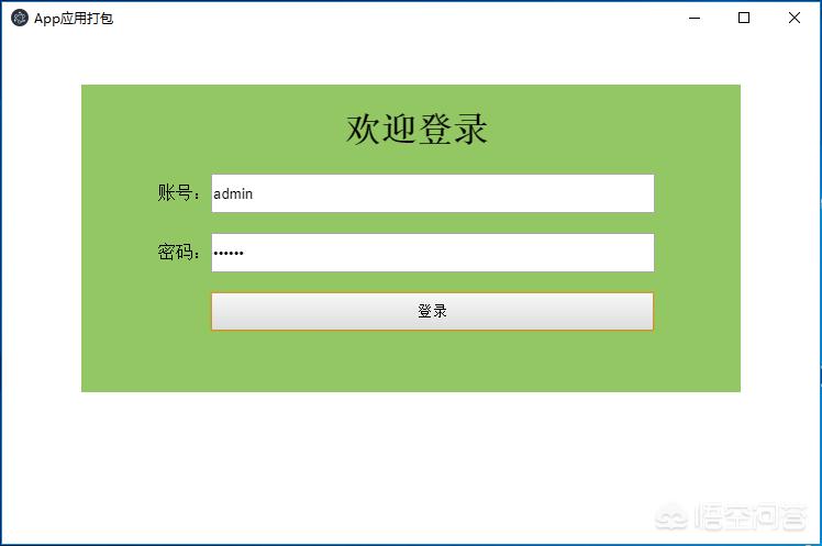 手机网站开发视频教程，如何将前端开发的网页封装成手机app？