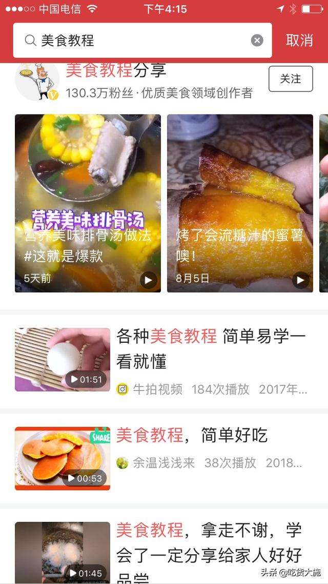 网站建设教程美食，哪个教做美食的网站比较专业点？