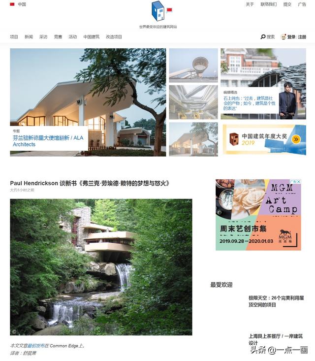 网站建设内容规划，出色的建筑、景观、规划设计的网站有哪些？