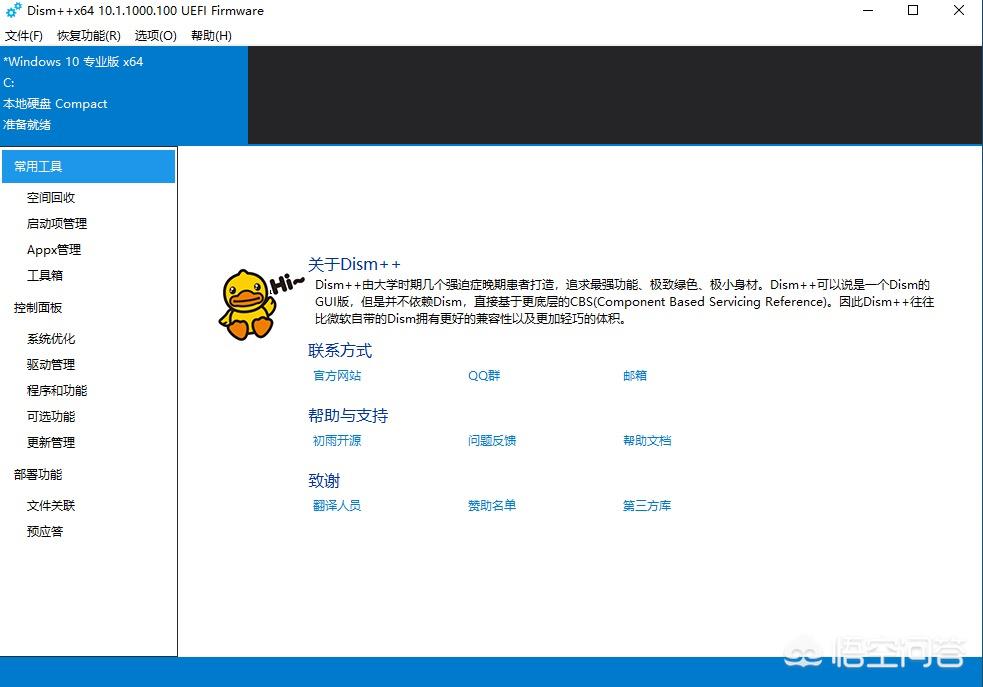 免费网站建设网站优化软件是什么，什么是美化软件？
