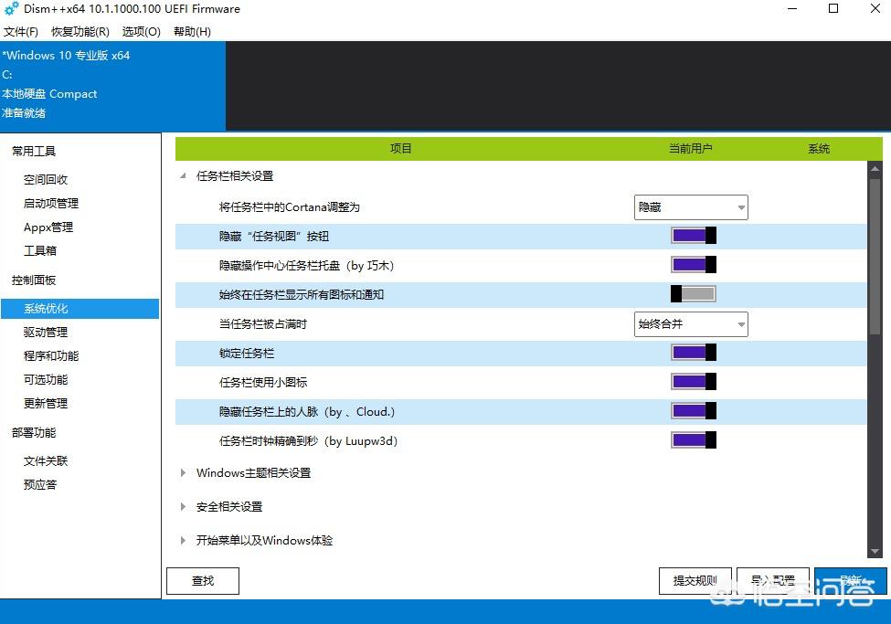 免费网站建设网站优化软件是什么，什么是美化软件？