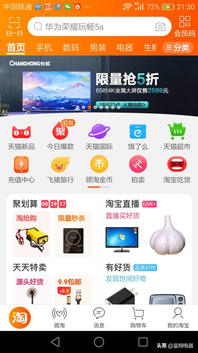 手机网站开发平台哪个好，我想在网上买一部手机，请问哪个网站便宜又有质量保证？