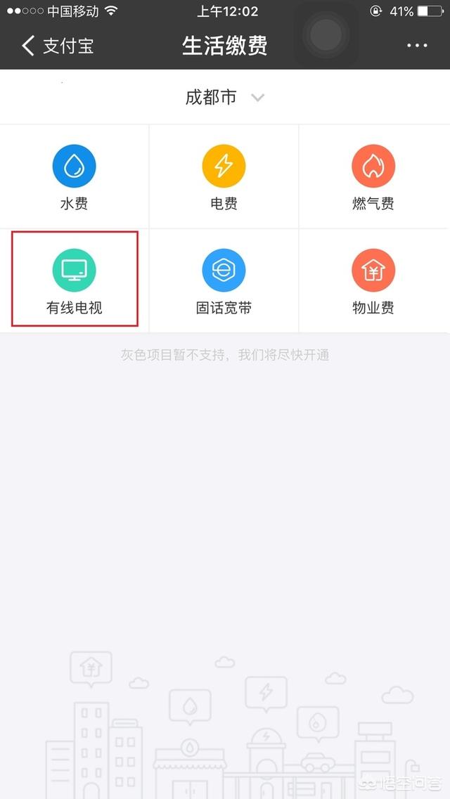 江油网络公司，广电网络电视怎么交费？