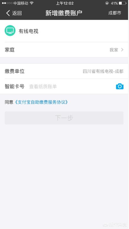 江油网络公司，广电网络电视怎么交费？