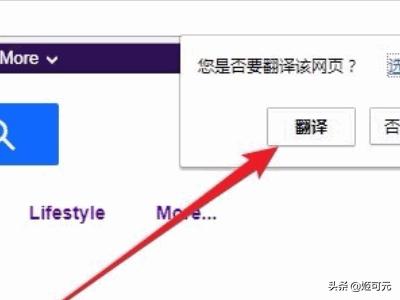免费网页翻译软件，在线汉日互译的网站？