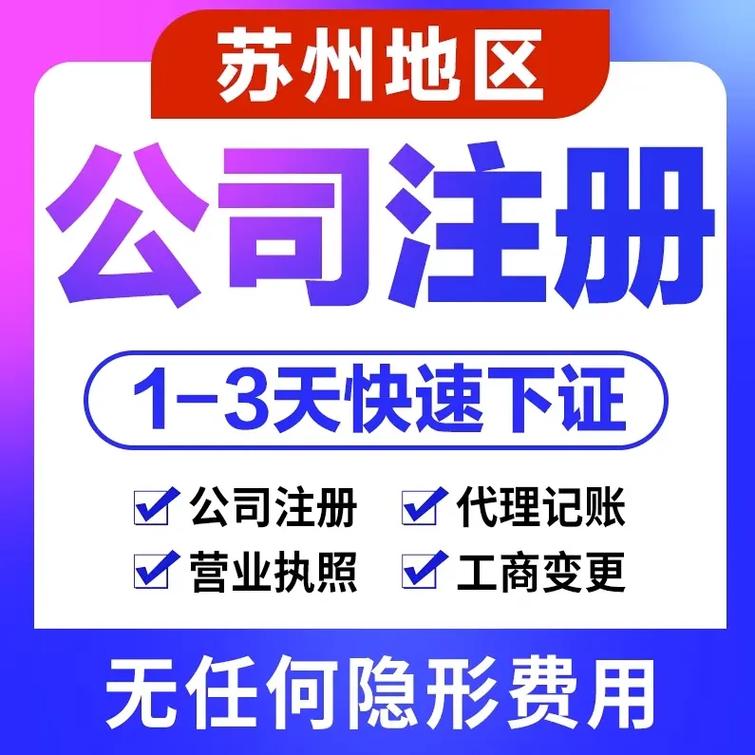 网站建设公司注册怎么选行业类型，公司注册的行业类型有哪些？