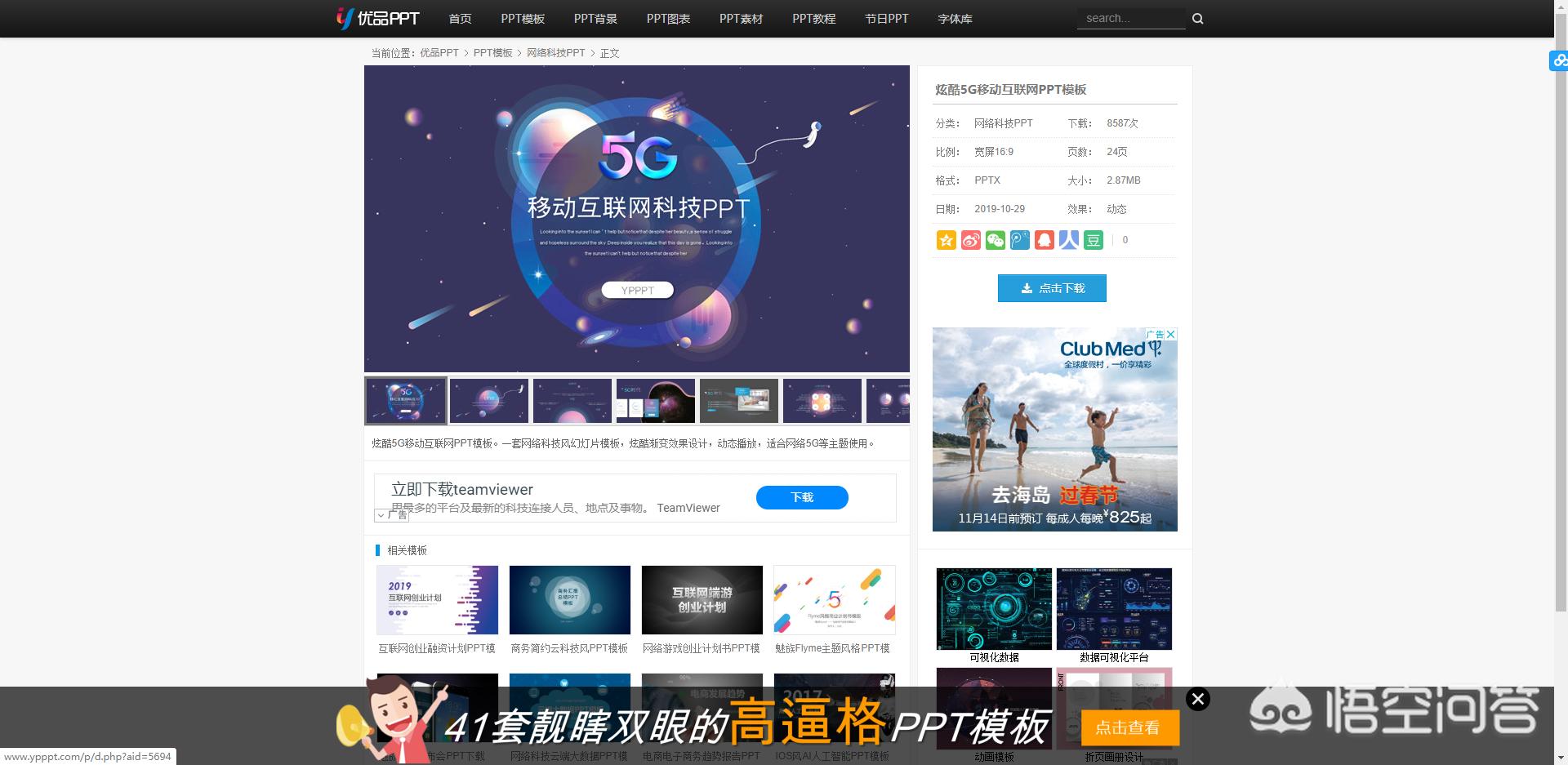 网站建设公司网站模板，有哪些好的设计素材模板网站？