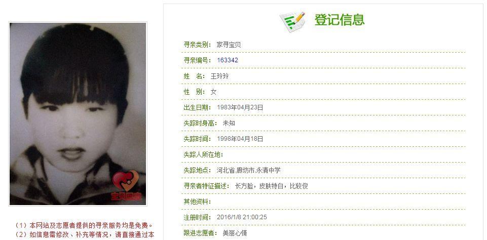 网站的开发流程分哪三步，《宝贝回家》网站的寻亲流程是怎样的？