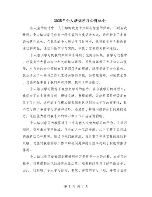 网站设计课程心得体会，岗前培训心得怎么写，有专业的网站没?帮帮忙介绍下？