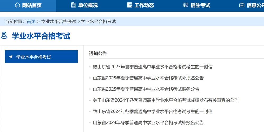 网页设计与网站建设期末考试，查寻初三考试成绩的网站是多少？