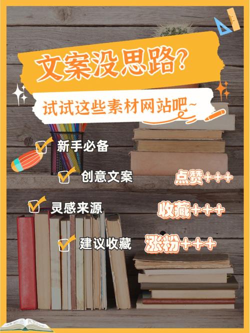 网站建设图片素材，淘金阁专业文案素材网站？