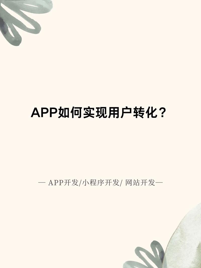 手机网站开发教程，手机APP的开发和网站的开发是不是完全不同？