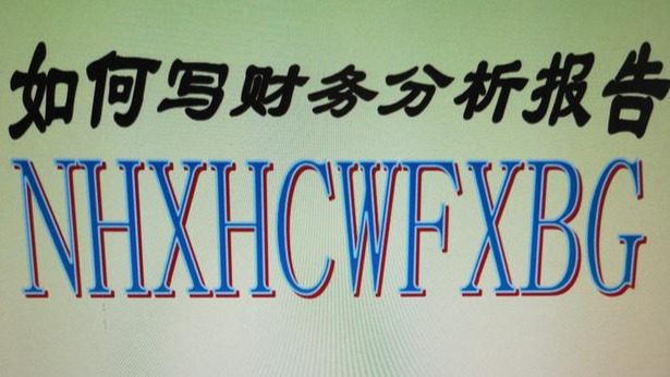 网站建设分析报告怎么写，有什么工具可以免费生成我的网站的数据分析报告的吗？