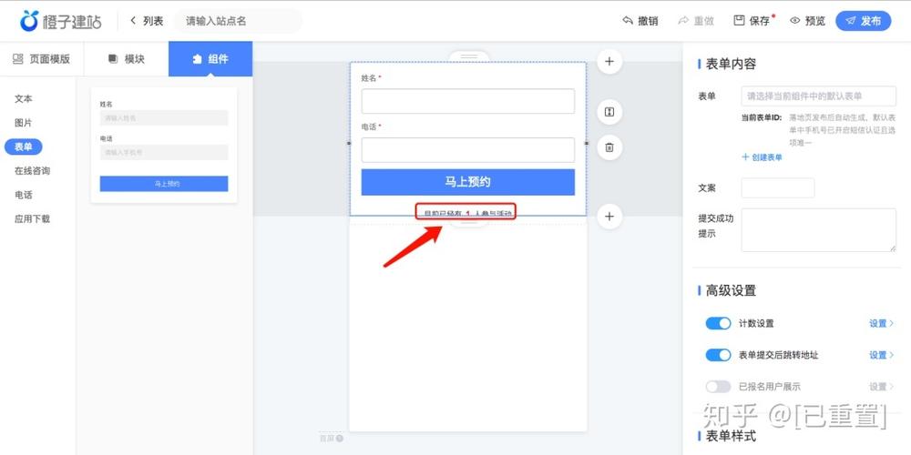 免费建网站平台，橙子建站是合法的吗？