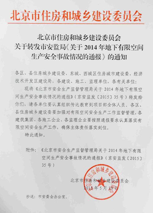 城乡住房建设网站登录，遂宁市房管局备案查询网？