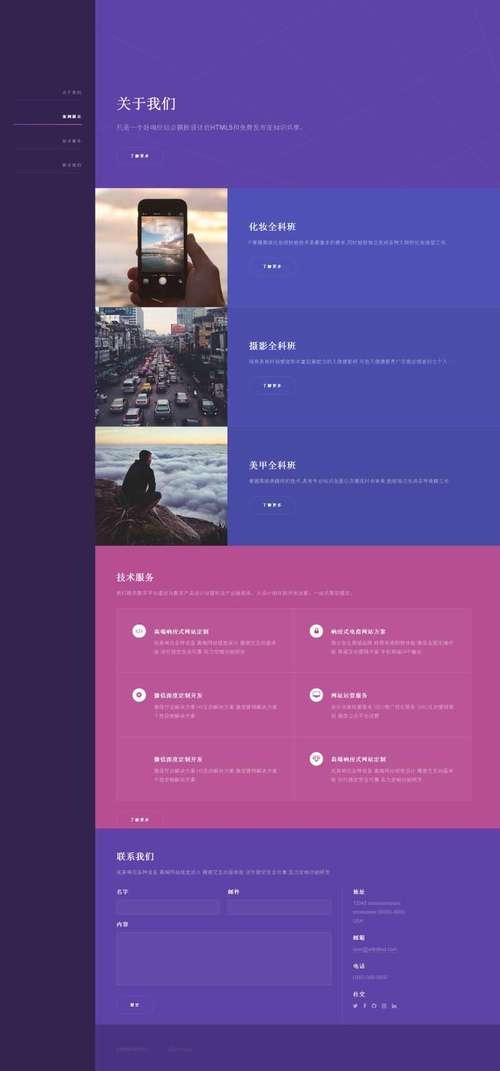 网页制作与网站建设实战教程，做一个专业品牌网站，如何做好高端大气网页设计？