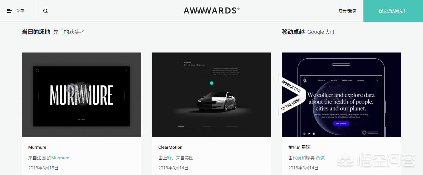 知名网站建设推荐语，除了站酷，还有哪些比较好的设计网站？