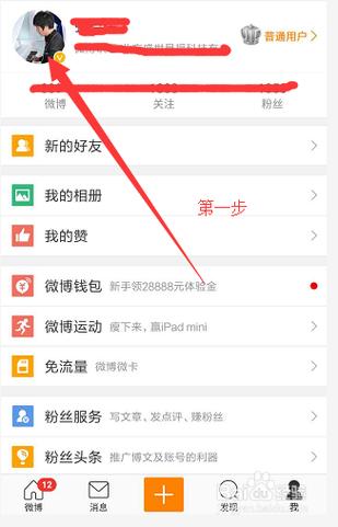 我的网站怎么填，新浪微博地址怎么写？