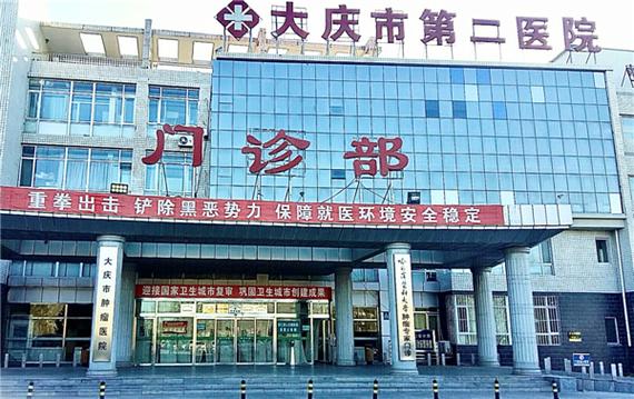 大庆大医院预约挂号怎么挂，大庆妇幼保健医院网上挂号怎么挂？