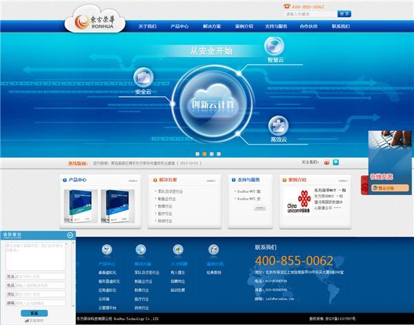 网站建设费计入什么科目，电子商务公司的网站制作费用计入什么科目？