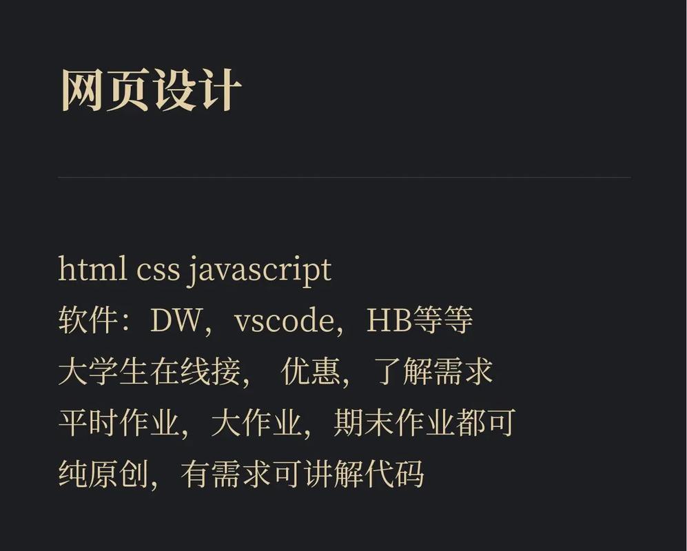 网页设计与制作网页制作，网页设计与制作要学什么软件啊？