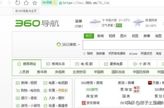专业网站翻译，360浏览器怎么翻译网页？