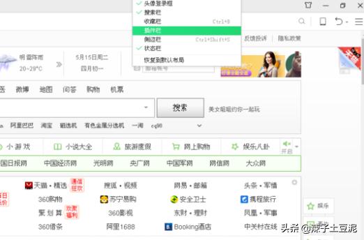 专业网站翻译，360浏览器怎么翻译网页？