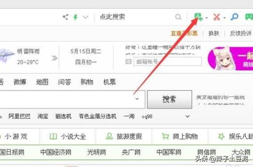 专业网站翻译，360浏览器怎么翻译网页？