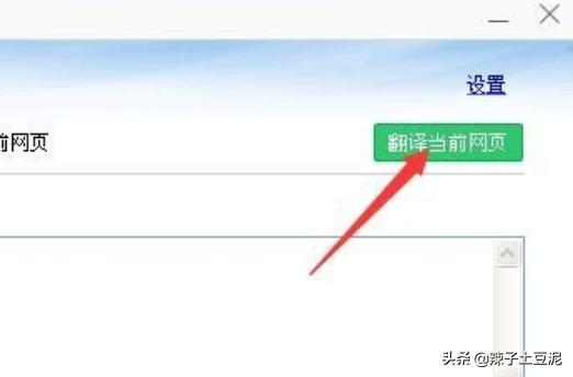 专业网站翻译，360浏览器怎么翻译网页？