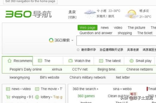 专业网站翻译，360浏览器怎么翻译网页？