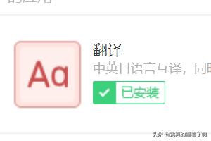 专业网站翻译，360浏览器怎么翻译网页？