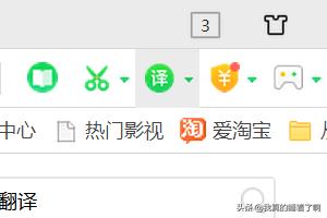专业网站翻译，360浏览器怎么翻译网页？