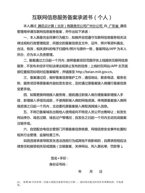 网站名称是什么 如果填，个人网站备案网站名称怎么起，命名规则有哪些？