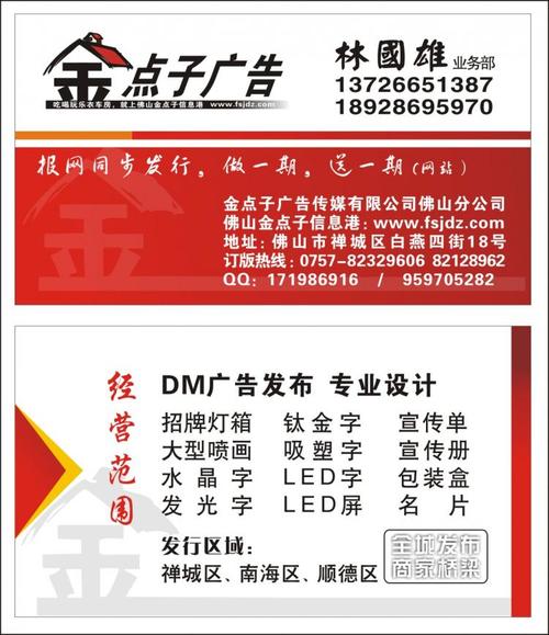 佛山网站排名，佛山有哪几个人才网？