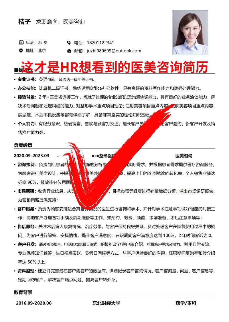 网站建设方案书代写，简历代写找哪个网站比较好？