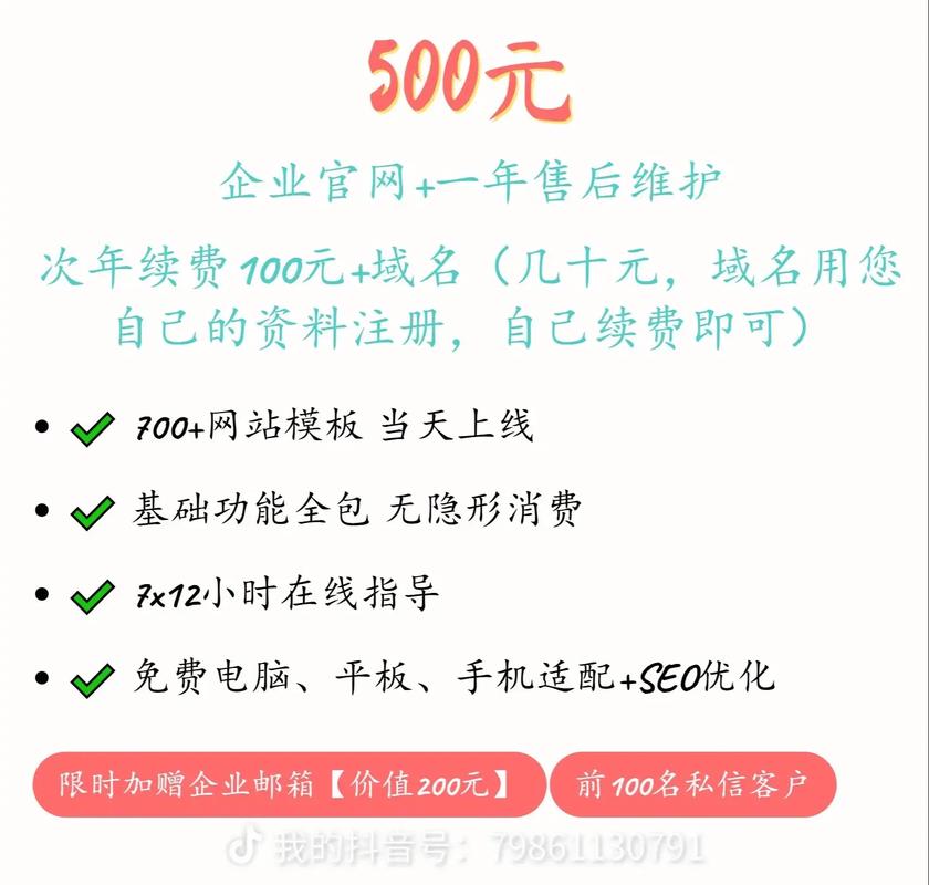 建设网站制作价格是多少，如何制作一个企业网站，建设网站的基本步骤有哪些？