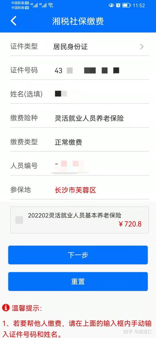 长沙网站关键排名，长沙社保局官方网站？