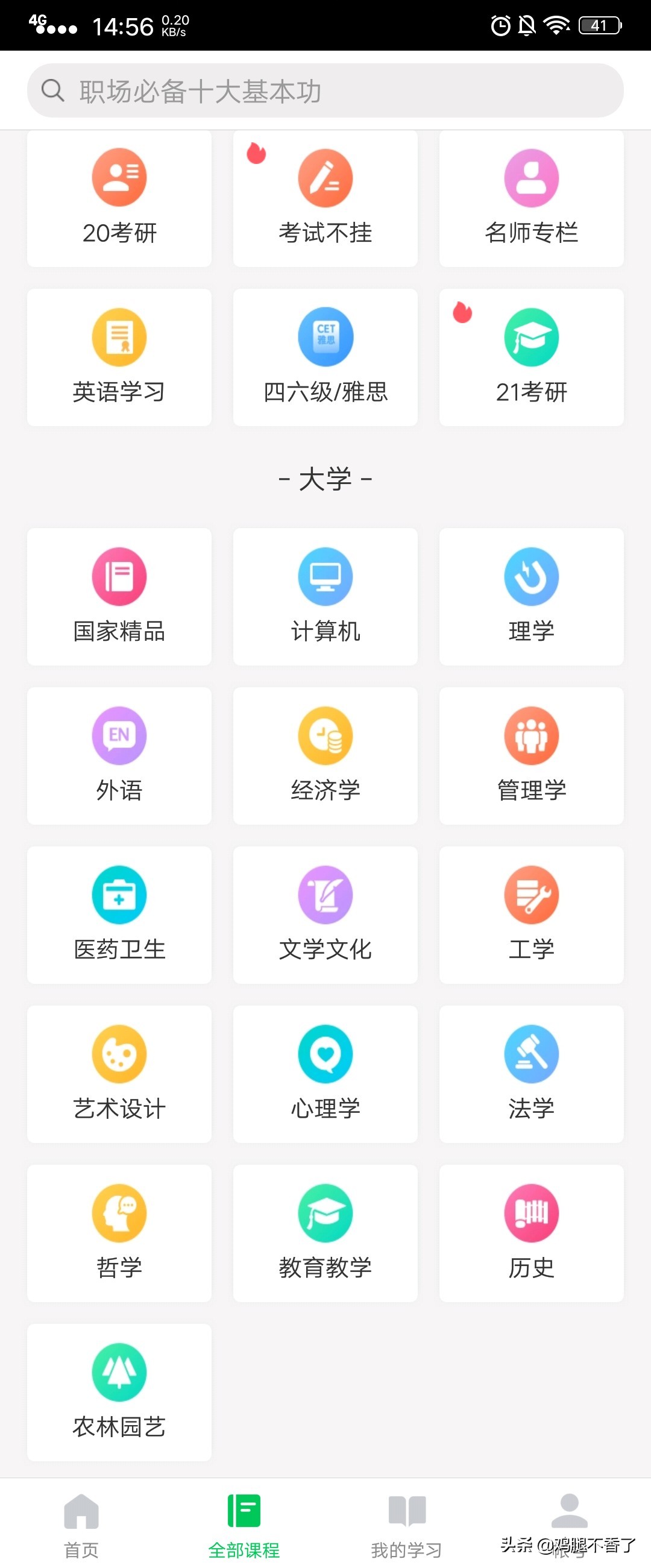 网站建设课程，网站优化seo培训课程有哪些？