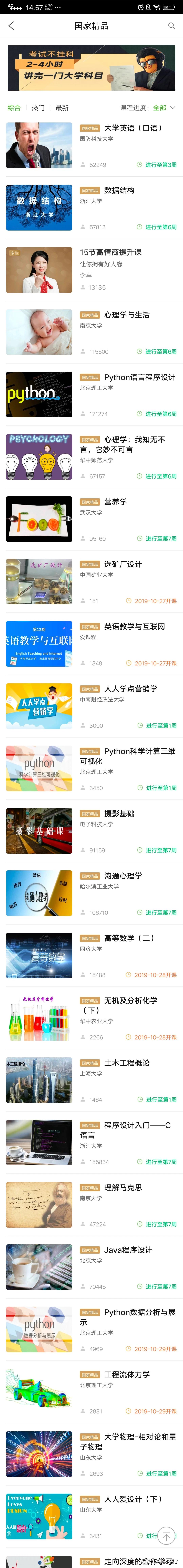 网站建设课程，网站优化seo培训课程有哪些？
