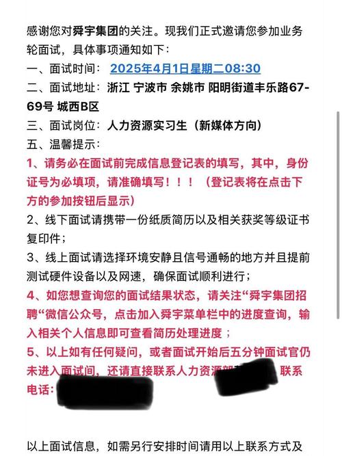 余姚厂家高端网站设计招聘信息，余姚舜宇集团招聘流程？